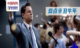 盘点2021，顶级富豪们都在做什么？薪酬最高的十大行业又是哪些？