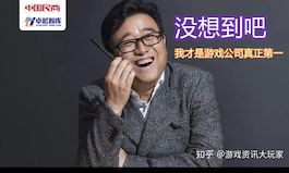 网易丁磊被骂上热搜？为什么？