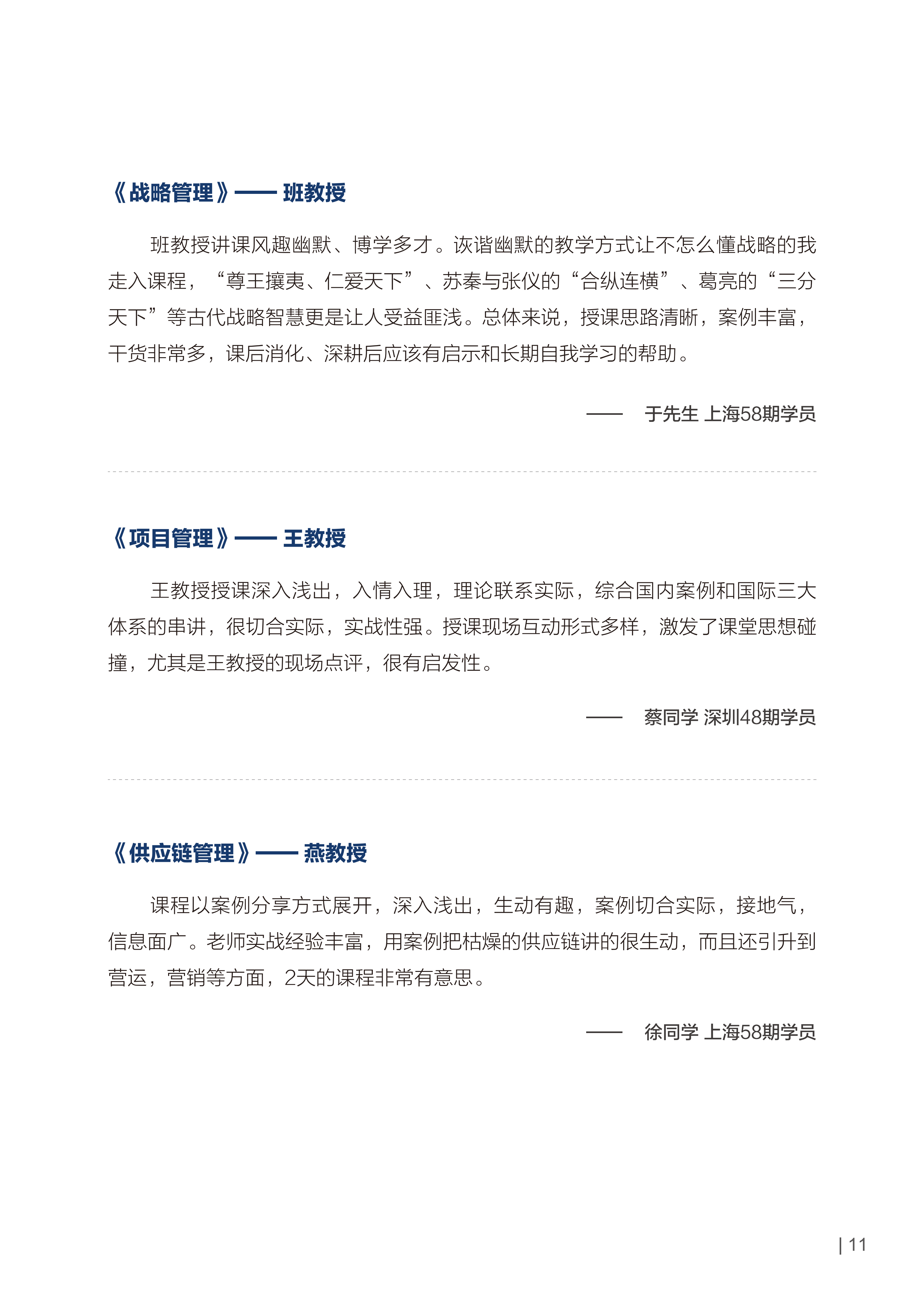 美国布鲁克斯大学-工商管理硕士MBA专业_11.png