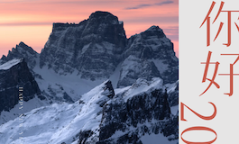 2026年董事长新年寄语|岁寒知松柏，淬火见真金 &mdash;&mdash;2025年终感怀与2026年战略展望