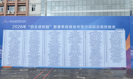 西安航空职业技术学院
