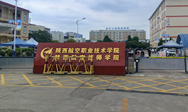 陕西航空职业技术学院