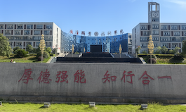 安康职业技术学院